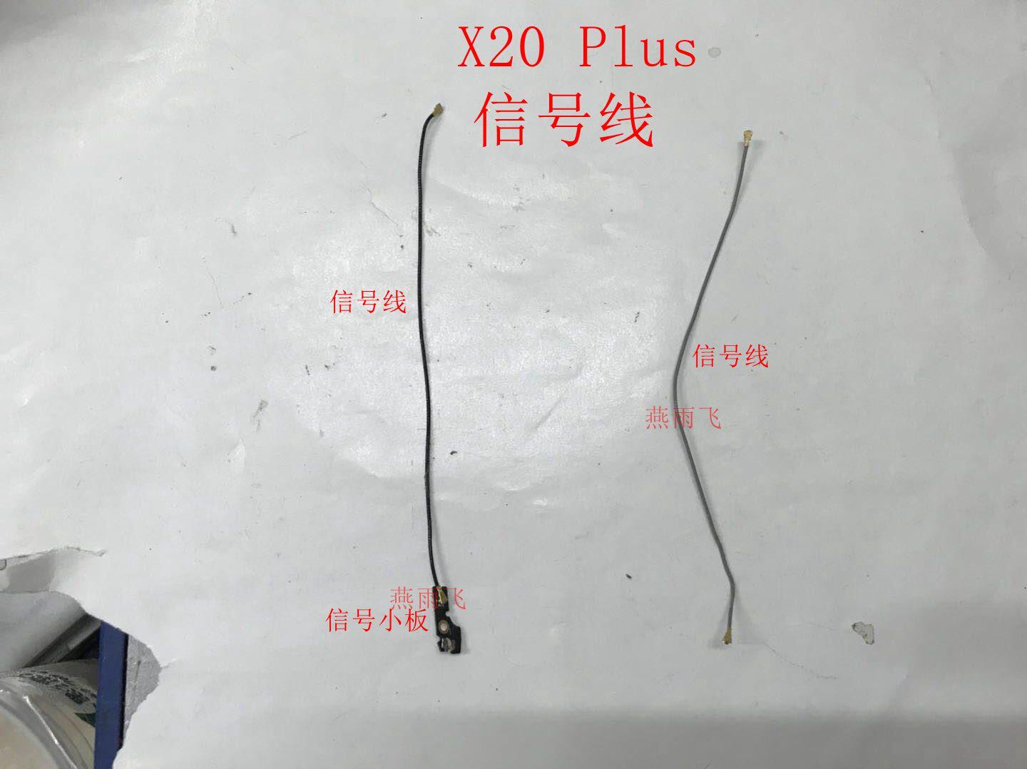 适用vivox21天线信号线x21ix20plus手机信号连接线手机零部件