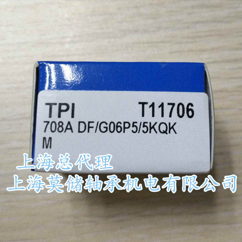 tpi接触机床高速电机轴承7215721672177218角接触球轴承