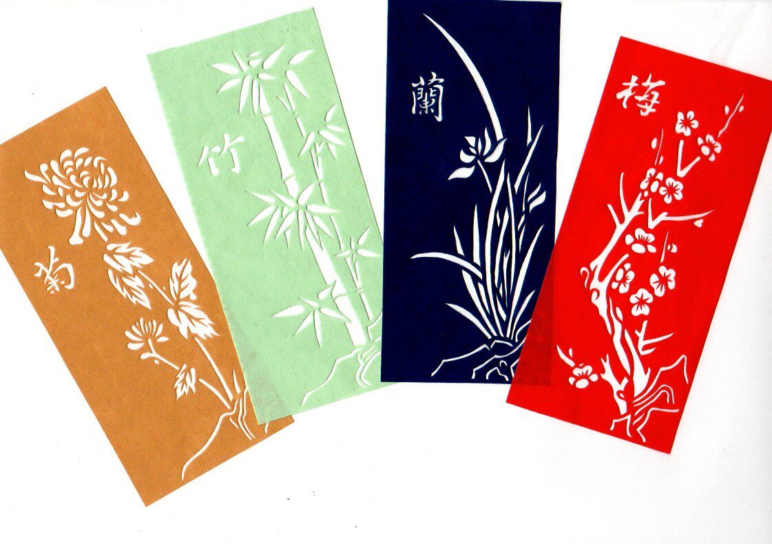 梦龙梅兰竹菊传统民俗手工剪纸装饰礼品一套四张喜字