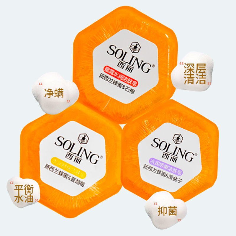 纳爱斯西丽水润洁肤香皂优选新西兰天然蜂蜜水嫩香皂