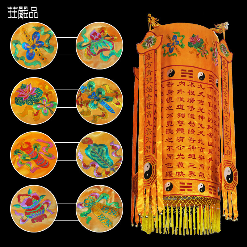 道家五方五老幢幢幡宝盖道观法会用品华盖八卦刺绣