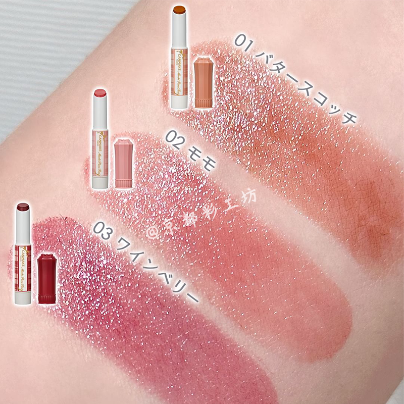 日本canmake/井田唇膏滋润丰盈保湿口红果漾唇釉嘟嘟唇果冻唇膏