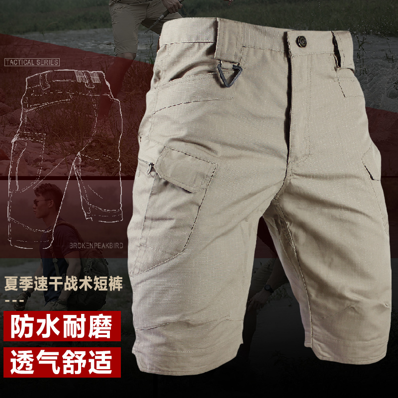 夏季薄款防水迷彩裤半裤男修身战术短裤工装裤特种兵军迷户外短裤