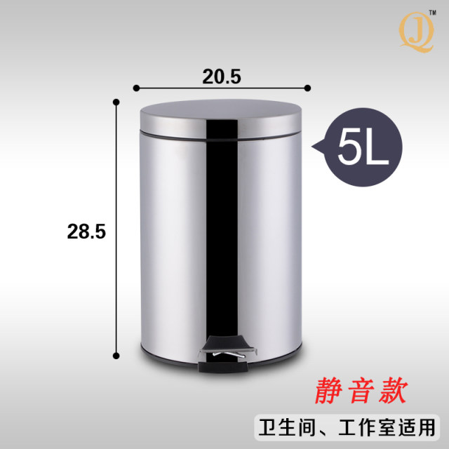 Qinjian hardware stainless steel pedal trash can thickened large capacity home office bedroom bathroom Qinjian hardware stainless steel pedal trash can thickened large capacity home office bedroom bathroom