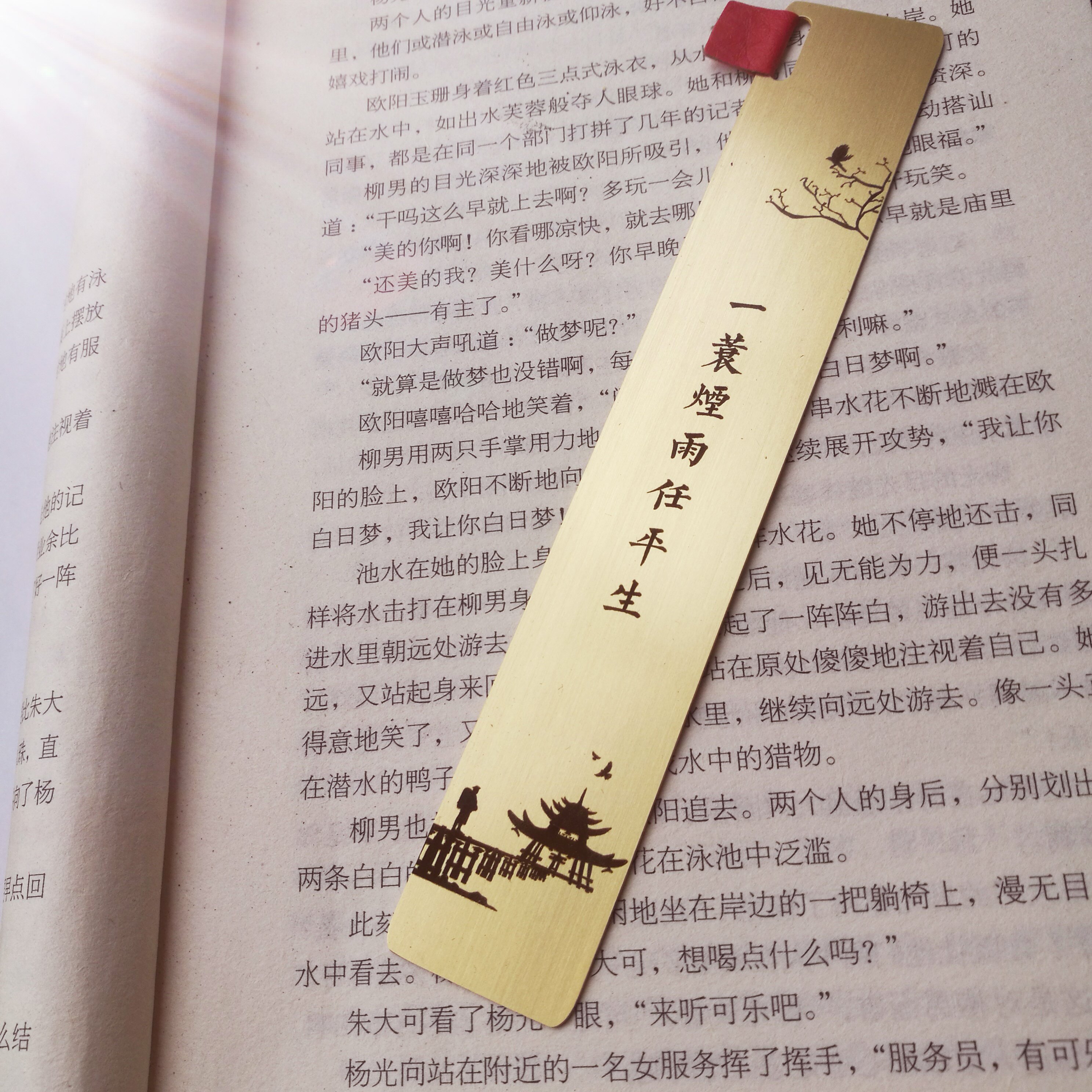 书签风波古典诗词国风唯美名言0.8mm黄铜书签