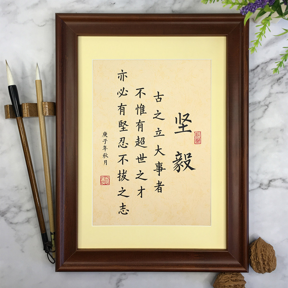 坚毅古之成大事者不惟有超世之才必有坚忍不拔之志书法书法