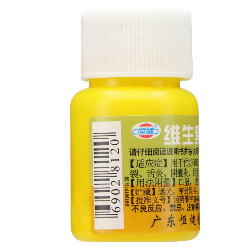 恒健维生素b25mg100片缺乏皮炎口角结膜炎维矿物质