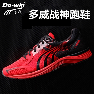 多威跑鞋男女正品专业马拉松跑步鞋减震战神慢跑训练运动鞋mr9666
