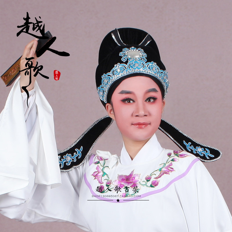 解元越人越剧黄梅戏戏曲盔帽小生帽子才子软帽民族服装