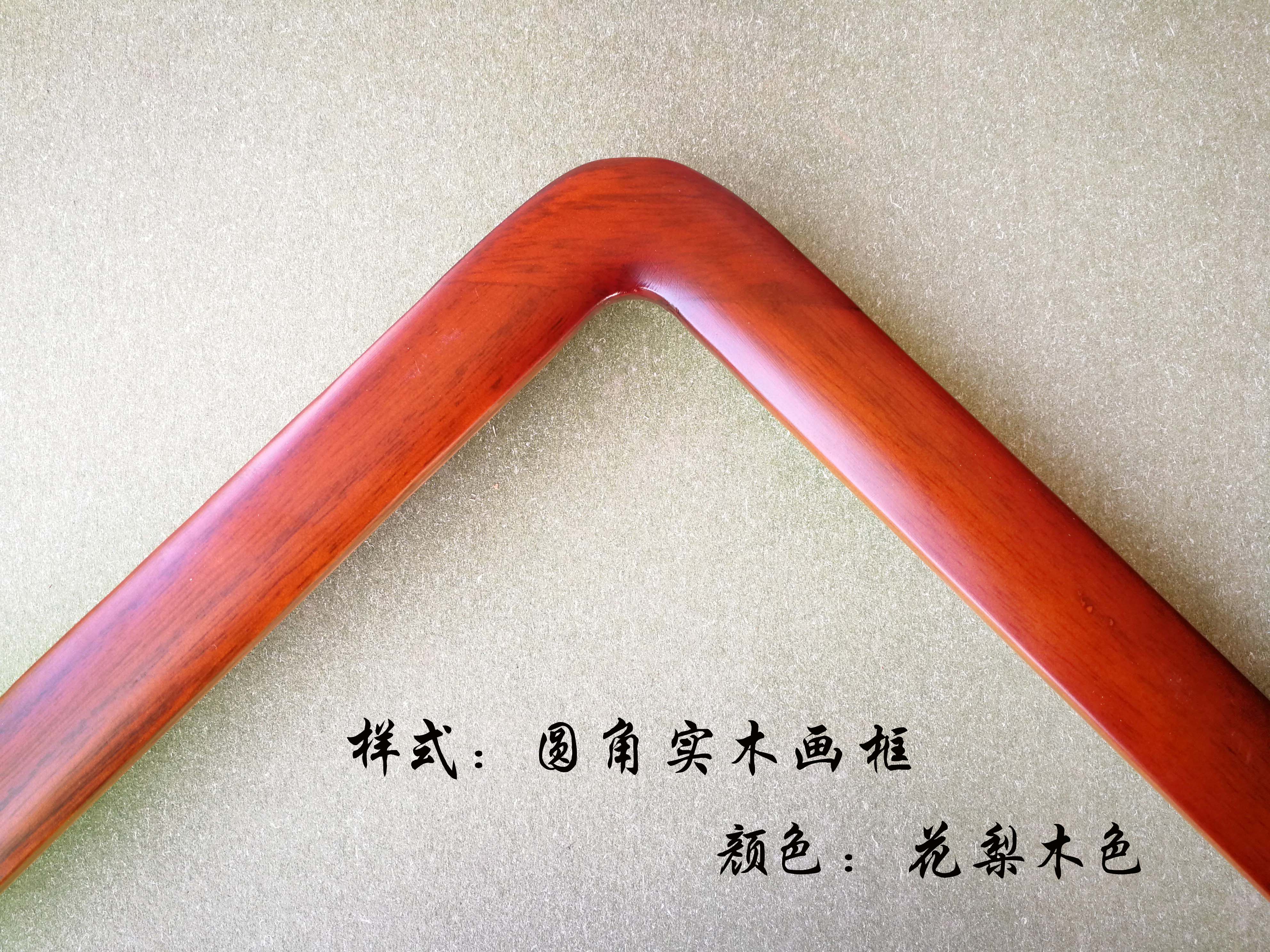 君顶实木桐木圆角直角装裱国画框松木楸木框条厂家定做定制160*45