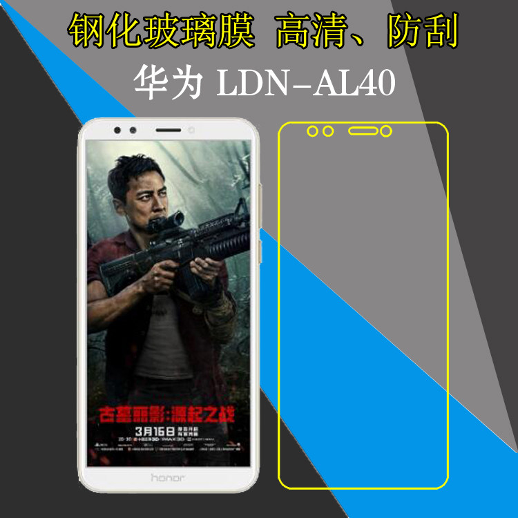 华为ldnal40钢化保护膜手机手机贴贴膜专用高清膜防手机贴膜