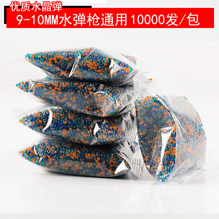 水弹6mm水晶弹7-8mm通用水弹枪配件一包1万粒 6毫米干子弹玩具枪_双氙