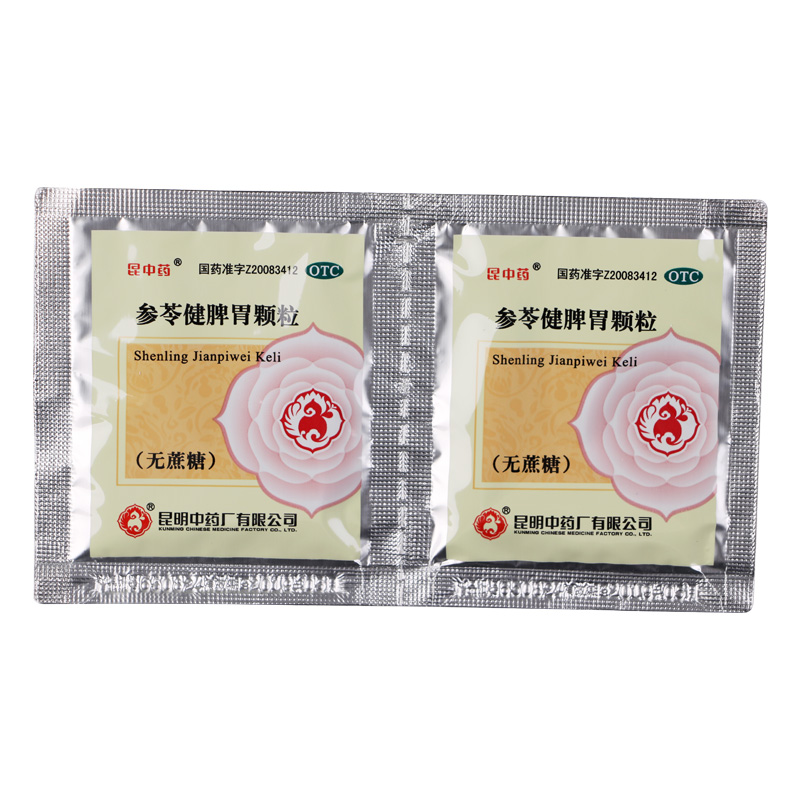 昆中药 参苓健脾胃颗粒5g*8袋 脾胃虚弱健脾胃祛湿 养胃药yf