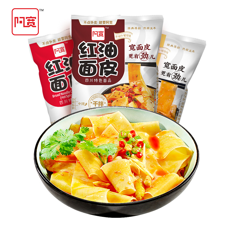 白家阿寬 紅油面皮 105g*10袋（酸辣/麻辣/麻醬）