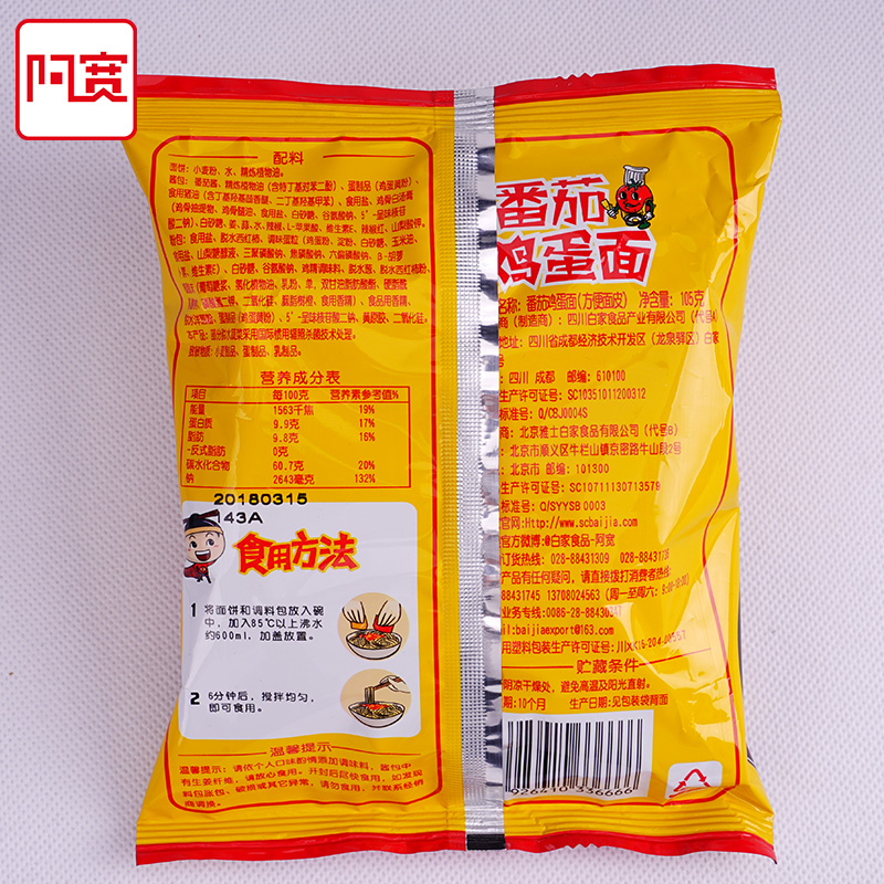 阿宽新品组合 麻酱面皮番茄鸡蛋面方便面泡面非油炸速食面10袋装