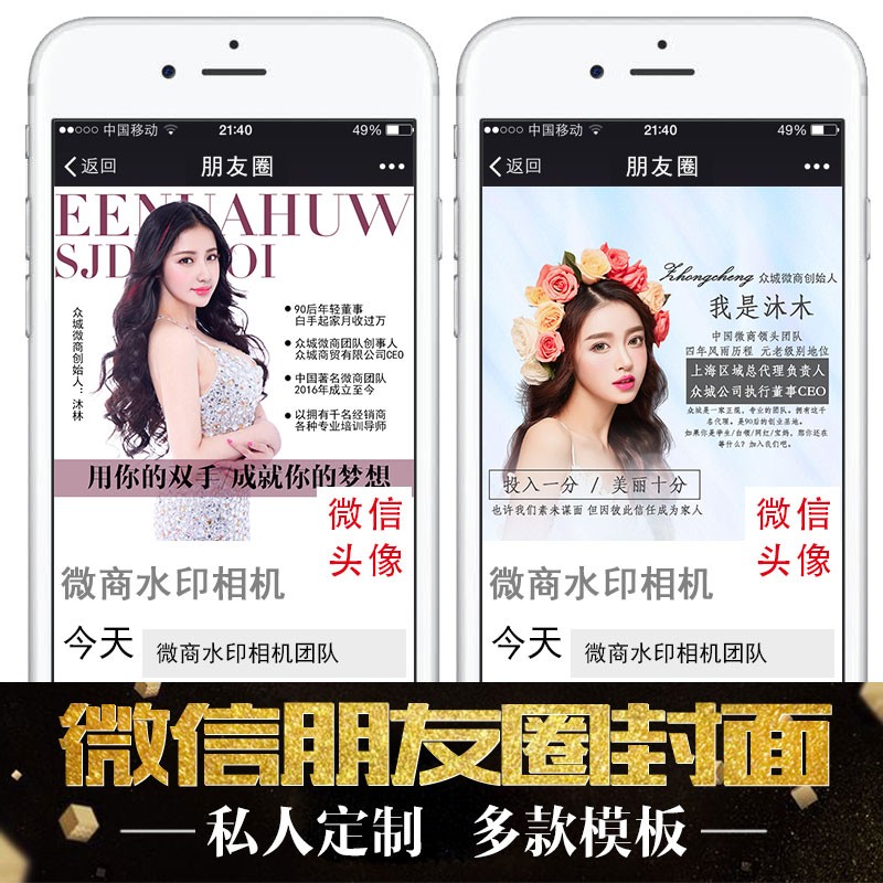 微商微信封面朋友圈背景图制作设计宣传清新商务培训