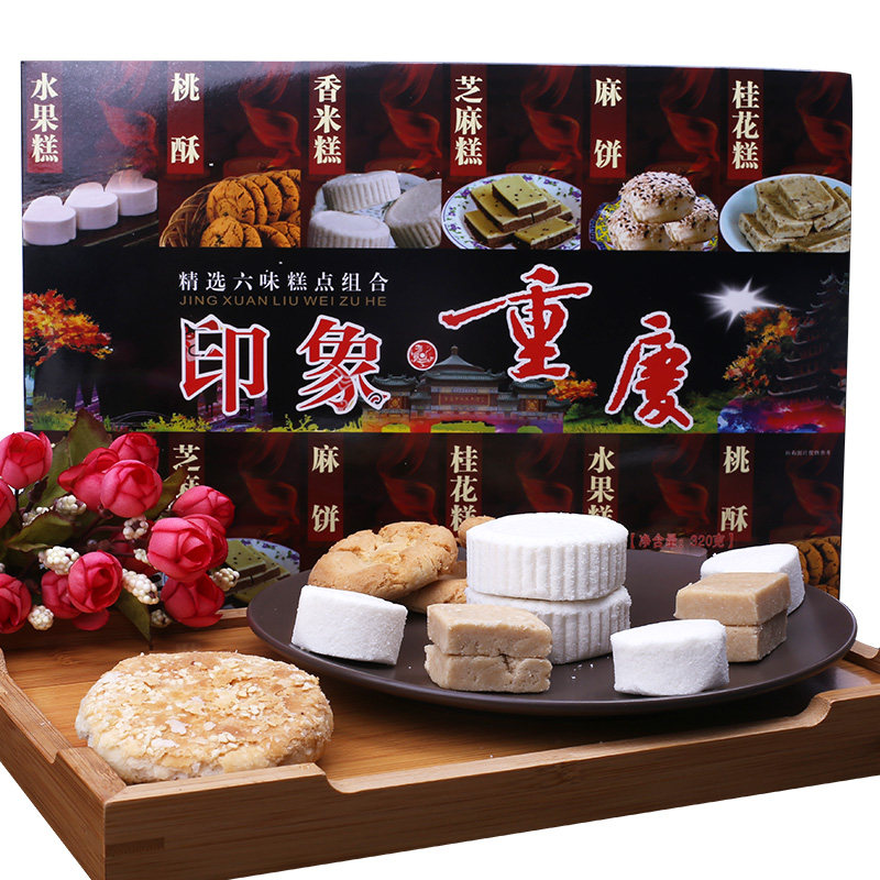 重庆十大特产礼盒装馈赠佳品麻花糕点米花糖芝麻杆白市板鸭年货