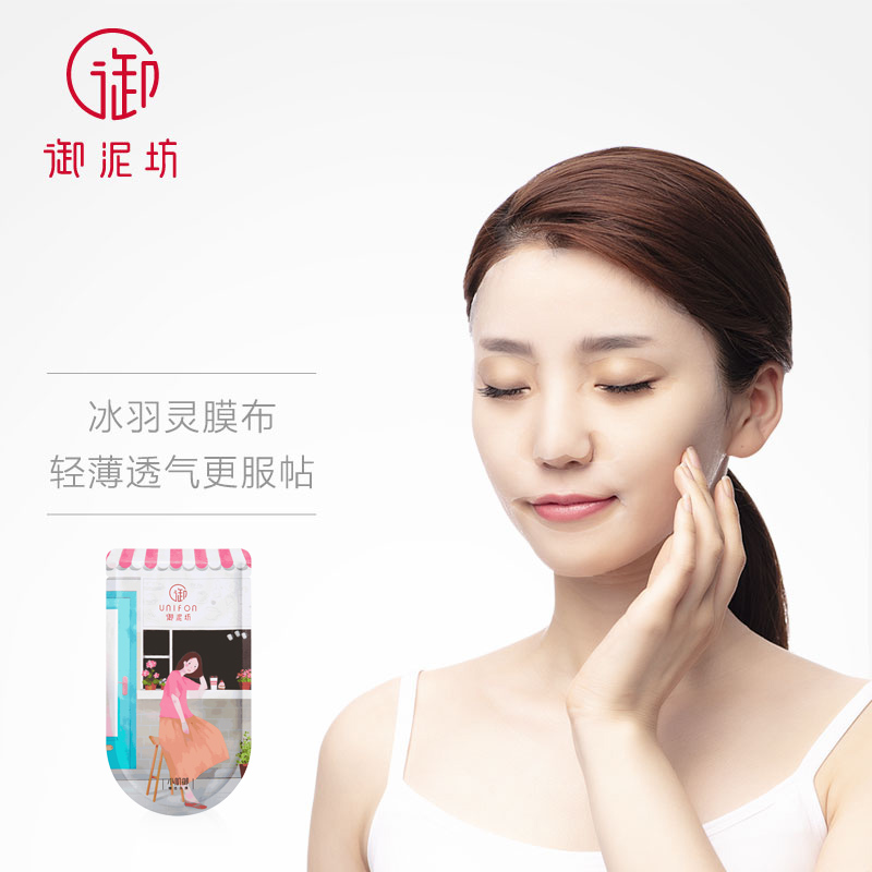 御泥坊小肌御水嫩果面膜5片海藻精华补水尿酸贴片面膜