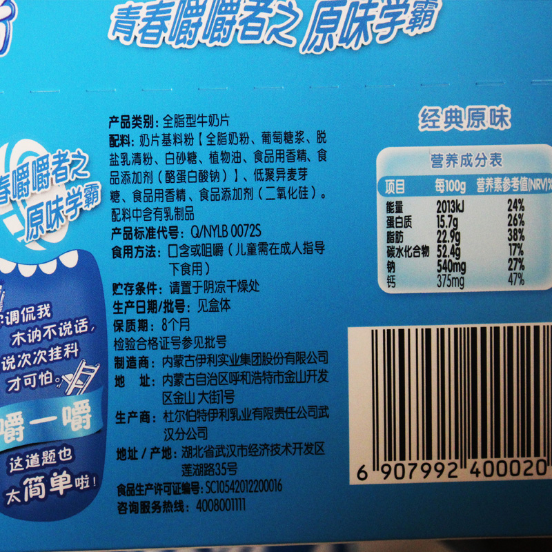 【整箱】伊利奶片伊利牛奶片内蒙古特产干吃奶片原味160g盒装包邮