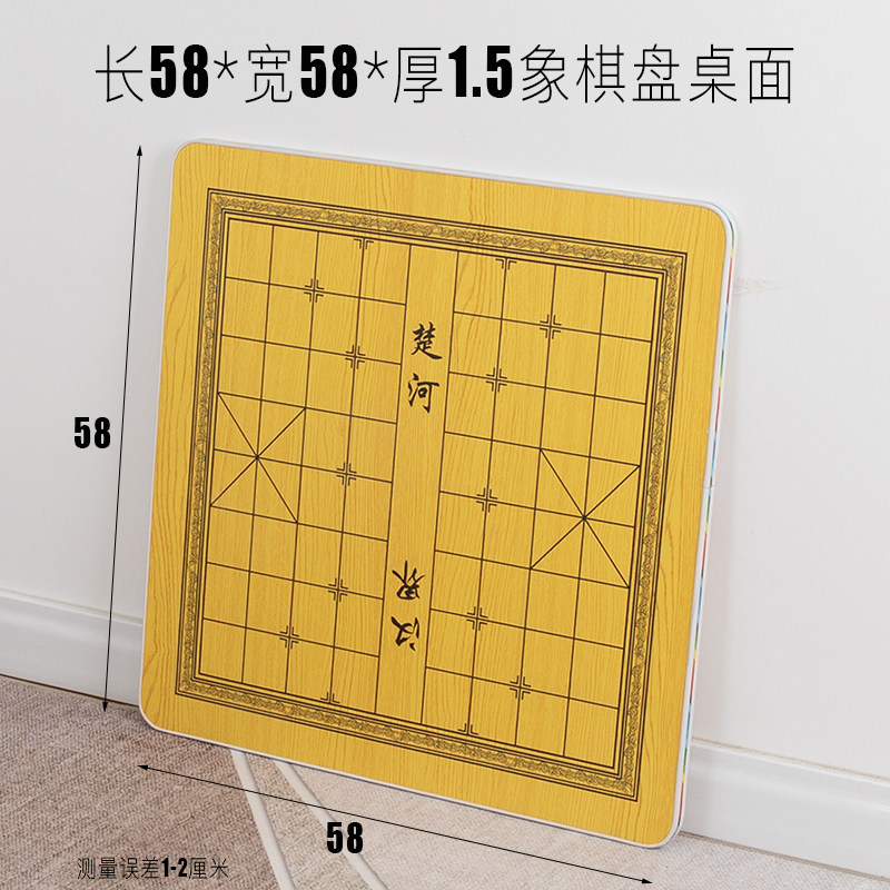 桌面面板象棋中国象棋棋盘桌子小桌板桌台面棋桌