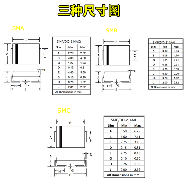 贴片混装二极管m7ss34ss510整流us1mes2jes3j二极管