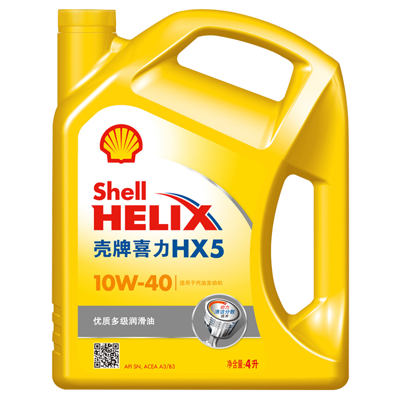 正品壳牌机油hx5黄壳10w40黄喜力10w40汽油车发动机润滑油sn级4l