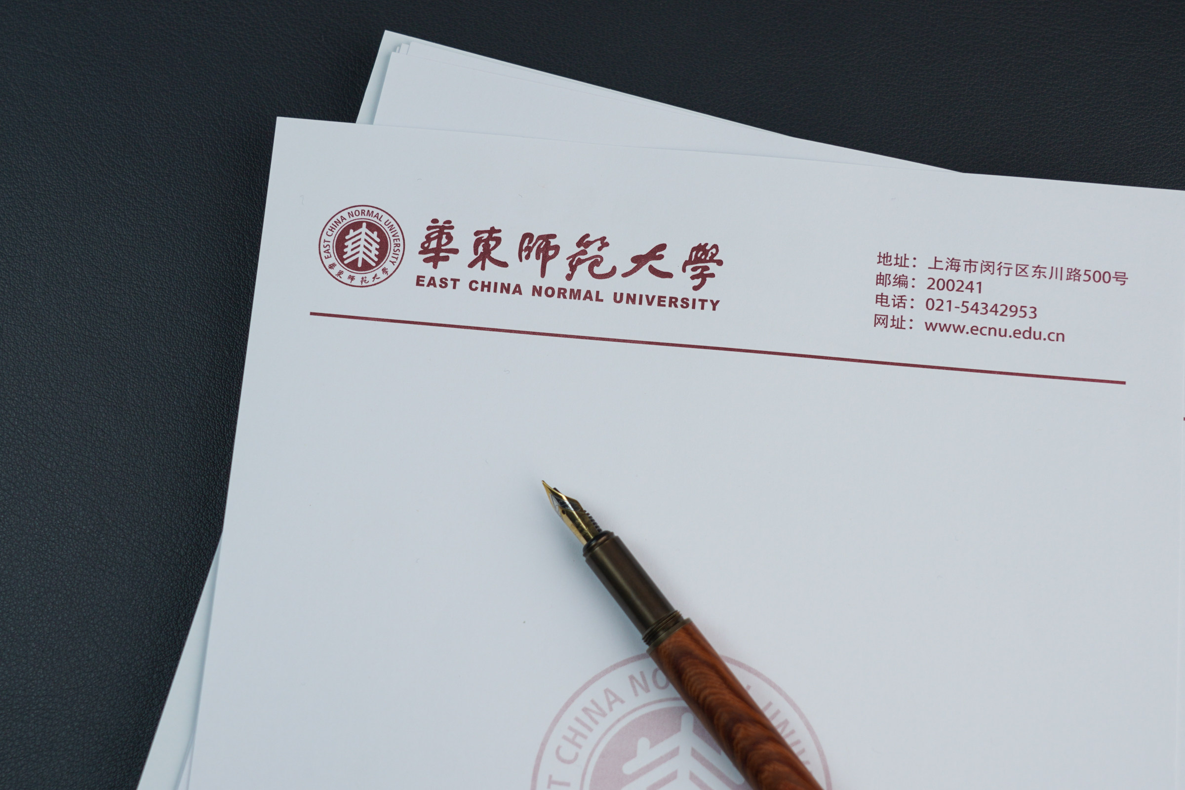 华东师范大学信纸出国考研申请模板抬头信笺a4信纸