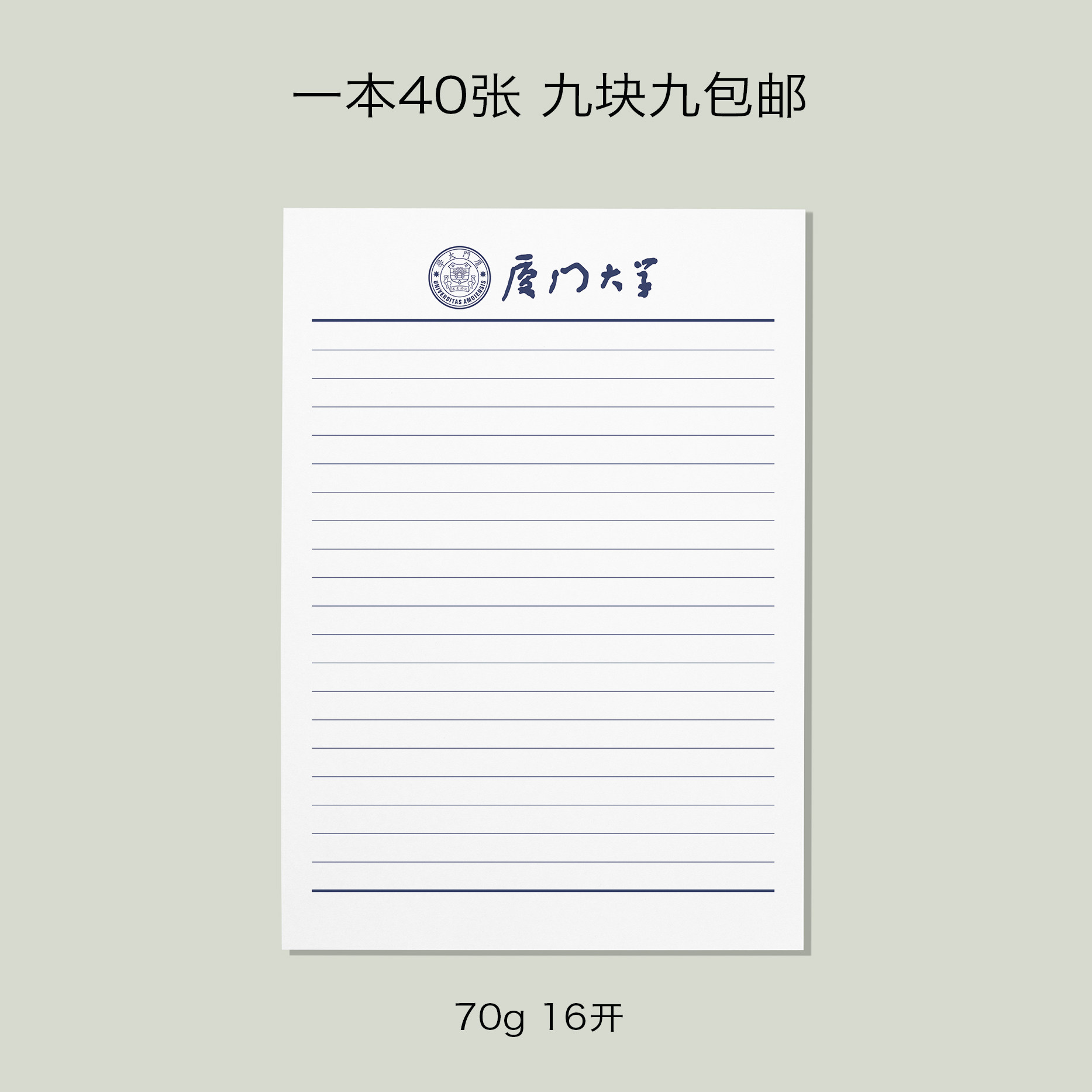 fizz【广博】文稿纸牛皮纸横线文稿纸信纸小方格草稿本网格本演算草纸