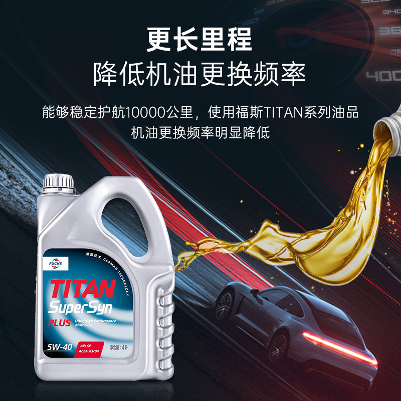福斯泰坦合成合成机机油gt10w-20sn1l汽机油