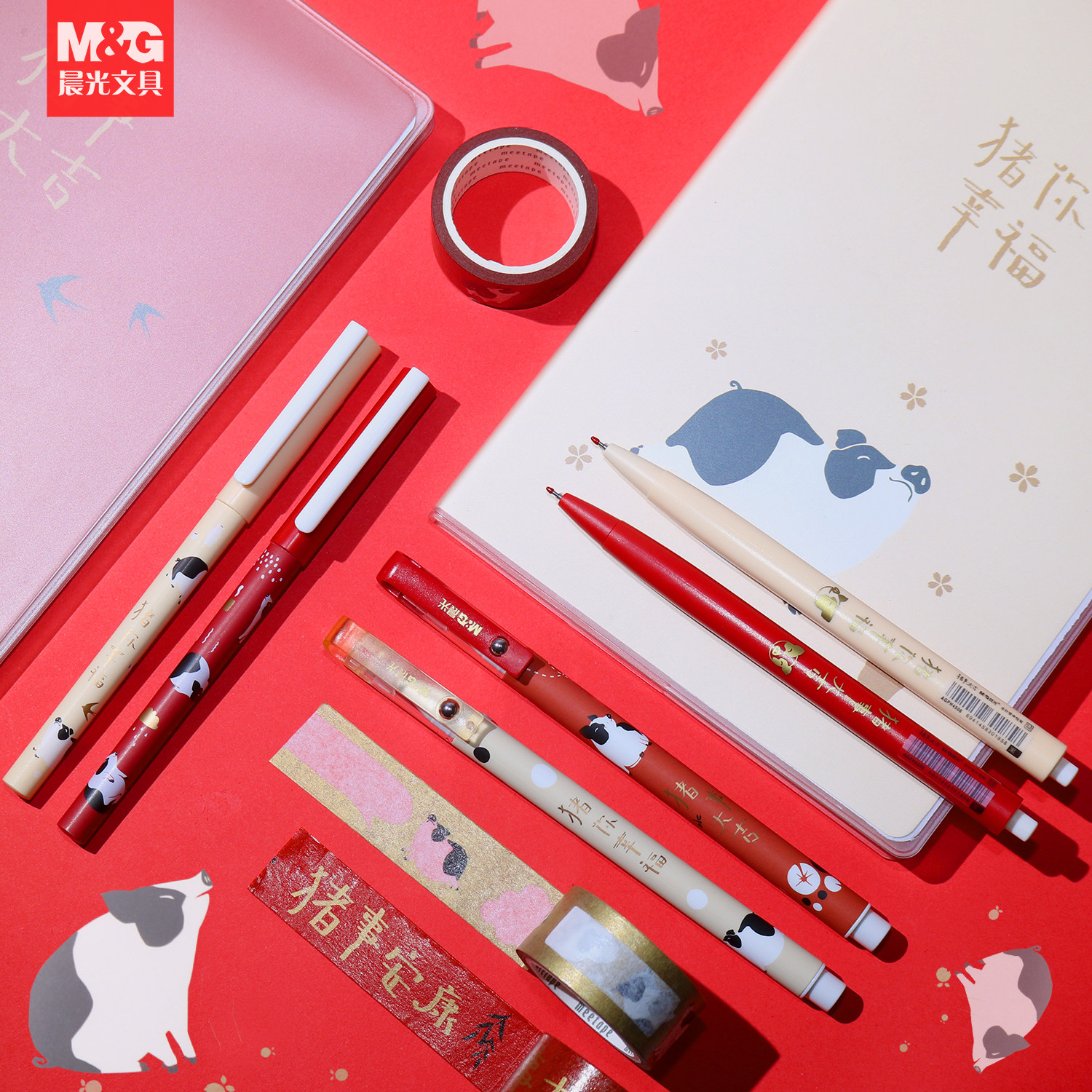 套装文具晨光05mm手帐送礼新年礼盒液式非你中性笔