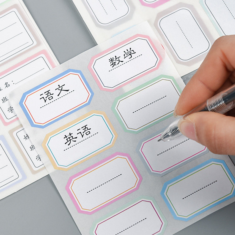 卡通宝宝彩色标记水杯名字课本小学生书本小清新不干胶标签