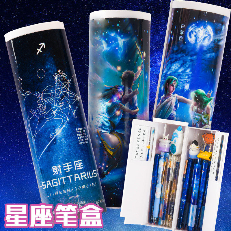 十二星座韩版圆筒中小学生童初儿童笔袋可爱简约创意文具盒