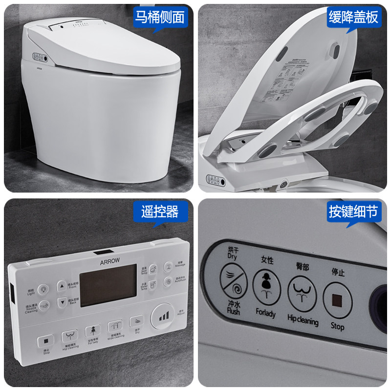 arrow箭牌智能马桶akb1130怎么样必须了解的几点选前一定要注意