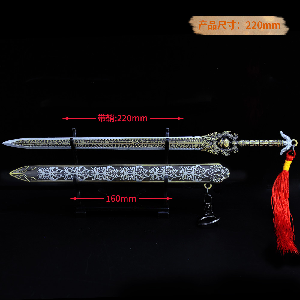 天宝伏妖录 阿泰飓风扇 李景珑智慧剑武器模型手办金属玩具挂件 新