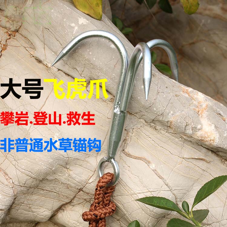 忍者飞虎攀岩登山水草三爪安全锚钩挂扣飞天快挂(专业攀岩用)