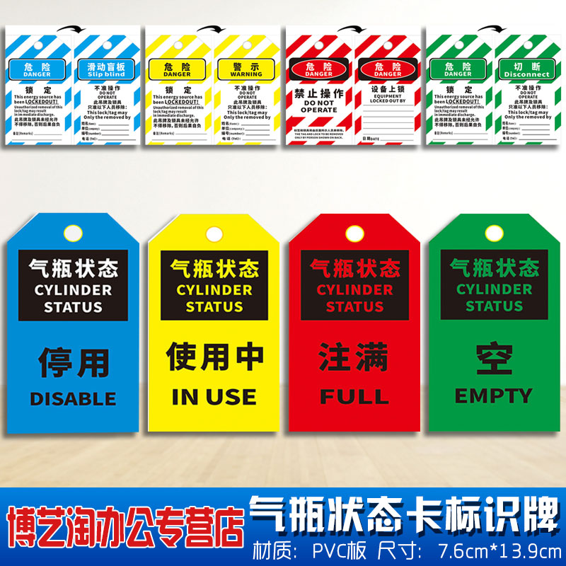 气瓶状态卡 安全挂消防设备检查卡状态标签空瓶 注满工厂车间实验室空