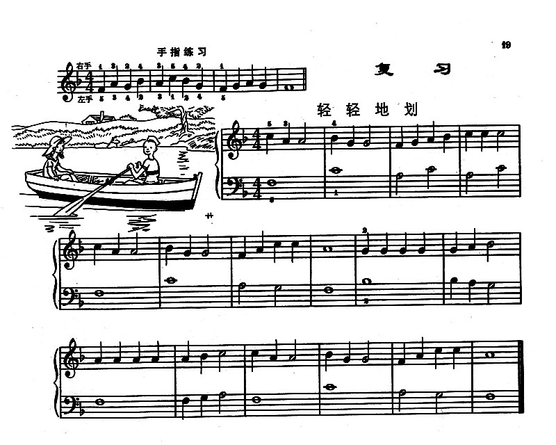 【钜惠来袭】约翰·汤普森简易钢琴教程2 小汤2 黑白版 上音 原版引进