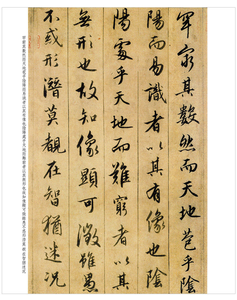 圣教正版全文入门碑帖临摹字帖书法毛笔行书书法