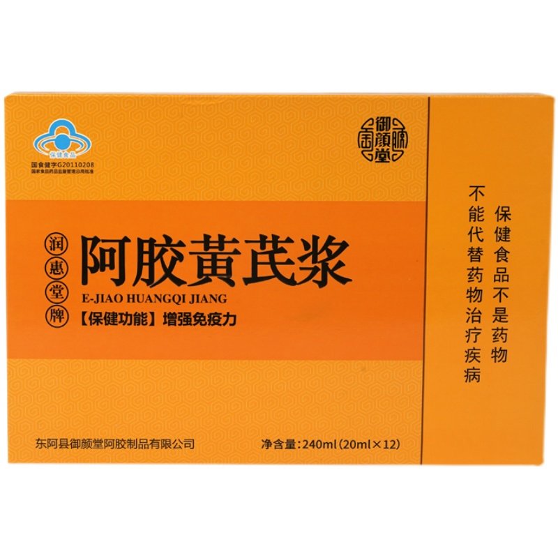阿胶御颜黄芪中老年气血不足免疫力成人增强女性阿胶浆