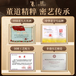 [年货礼盒]董酒密藏D6/9礼盒50度500ml*2|100ml*2董香兼浓香白酒