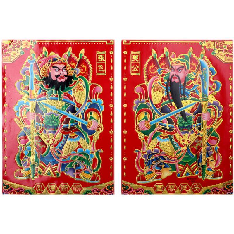 门神大门2022虎年门贴一对福字秦琼尉迟年画喜字