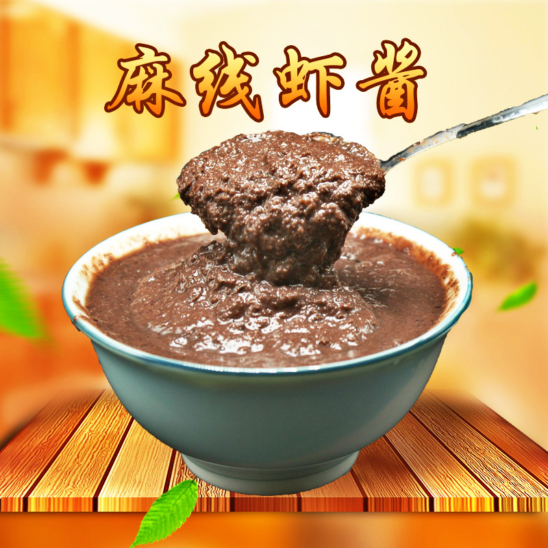 天津对虾盒装礼盒1500g头酱麻线特产原汁海鲜虾酱