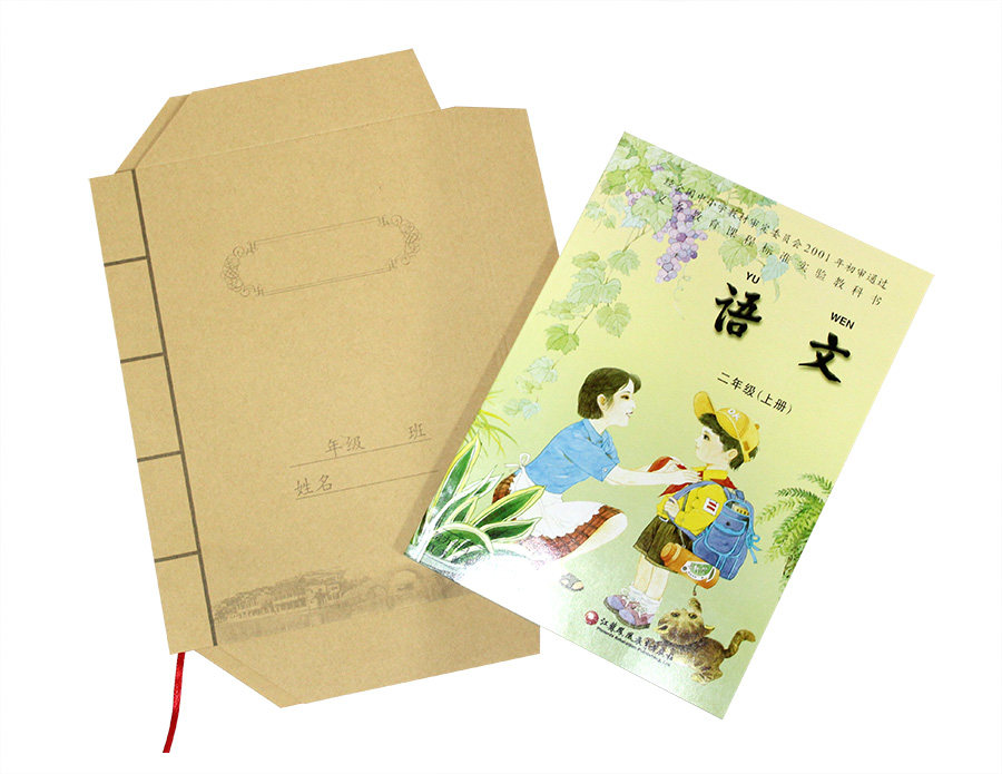 书皮新华书店常州无毒11张整套12年级包书皮保护套课本文化创意笔记本
