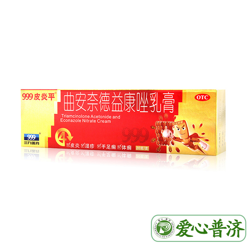 999皮炎平 曲安奈德益康唑乳膏20g