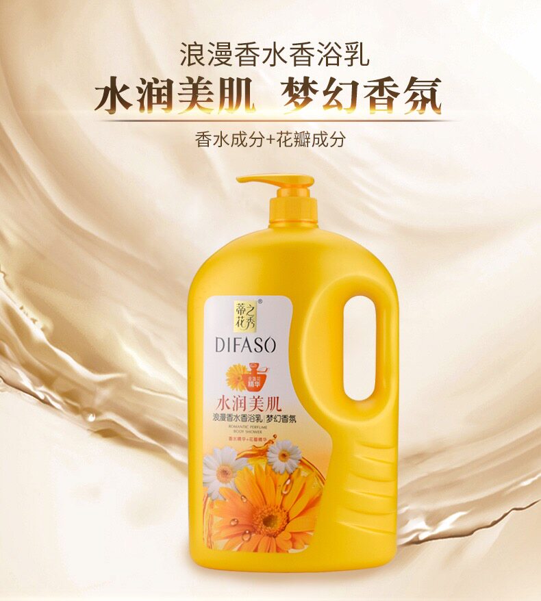 蒂花之秀香水沐浴露梦幻香氛水润美金盏花持久久留沐浴乳沐浴露