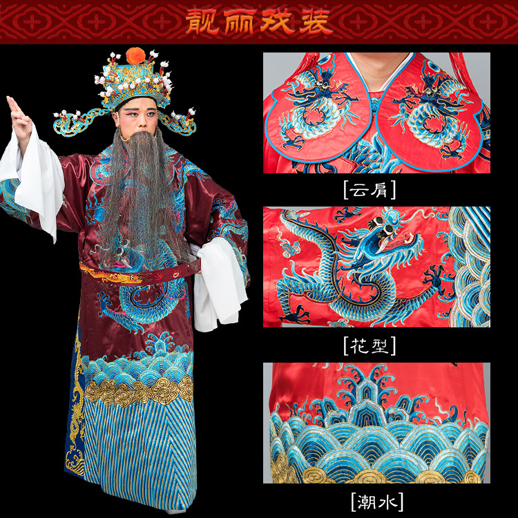 戏曲大龙京剧越剧蟒袍大臣皇帝龙袍服装缎料民族服装