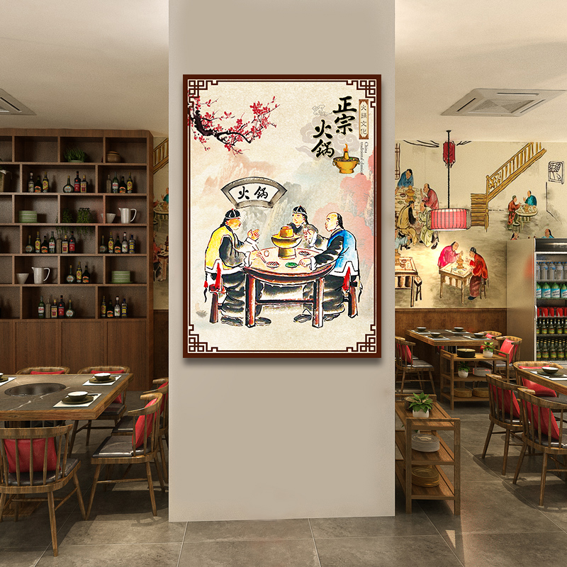 火锅店装饰画中国风挂画中式饭店包厢餐桌墙面民俗餐厅背景墙壁画
