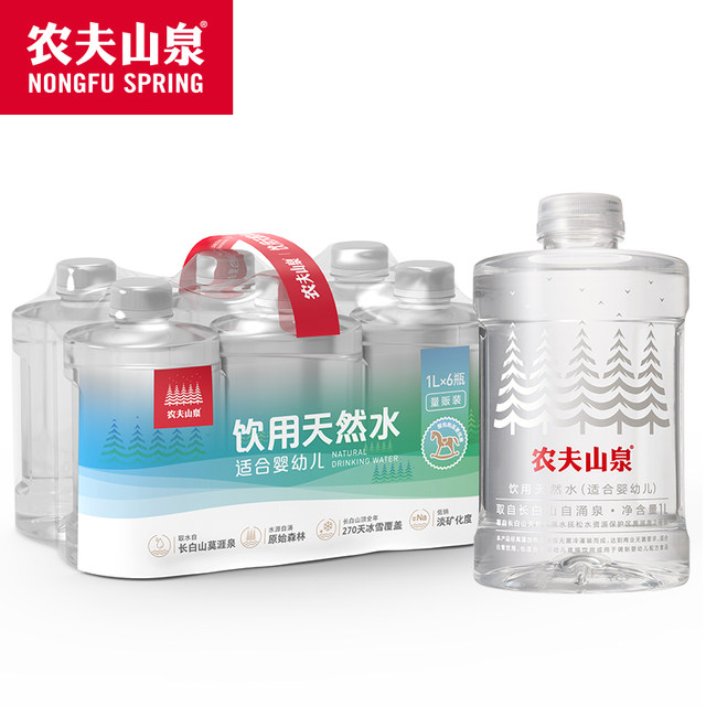 Nongfu Spring Baby Jellyfish Baby Water Natural Drinking Water 1L * 6 Bottle Nongfu Spring Baby Jellyfish Baby Water Natural Drinking Water 1L * 6 Bottle