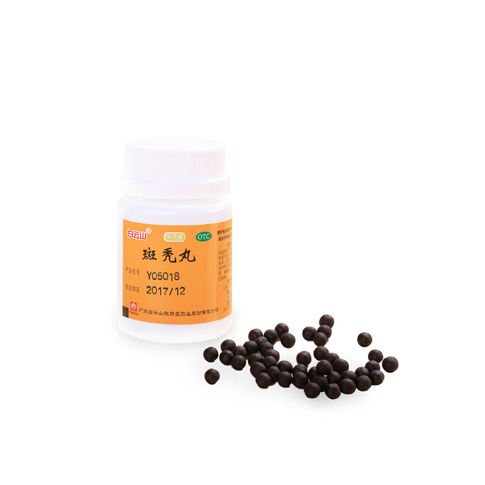 白云山敬修堂 斑秃丸35g 补肝肾目眩耳鸣头晕失眠滋肾生发药品cc