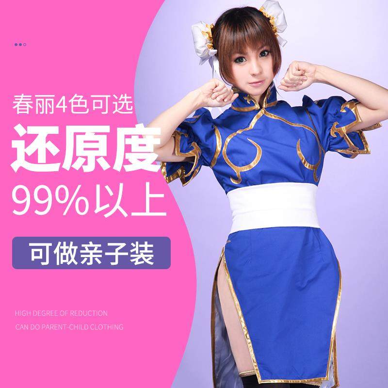 cosplay-春丽蓝色红色黑色粉红色旗袍手镯街头霸王表演cosplay女装